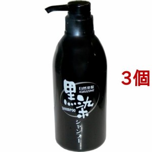 黒染シャンプー(500ml*3個セット)[白髪染めシャンプー・ヘナシャンプー]