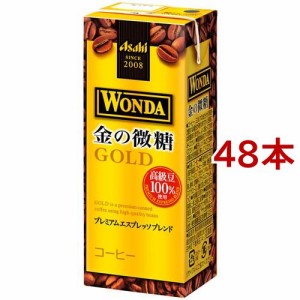 【訳あり】ワンダ 金の微糖 紙パック(200ml*48本セット)[缶コーヒー(加糖)]