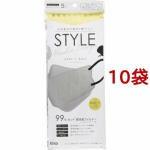 STYLEマスク バイカラー グレー*ブラック 個包装(5枚入*10袋セット)[不織布マスク]