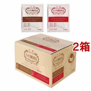 小川珈琲店 アソートセット ドリップコーヒー(10g*50杯分*2箱セット)[ドリップパックコーヒー]