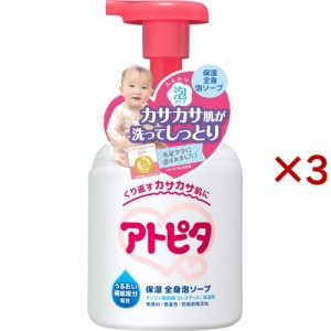 アトピタ 保湿全身泡ソープ(350ml×3セット)[ベビーソープ]