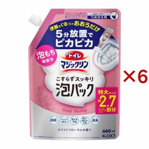 トイレマジックリン トイレ用洗剤 こすらずスッキリ泡パック ホワイトフローラル 詰替(660ml×6セット)[トイレ用洗剤(つめかえ用)]