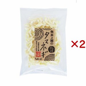 無茶々園 乾燥タマネギ(20g×2セット)[ドライフルーツ]