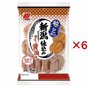 新潟仕込み 醤油味(30枚入×6セット)[せんべい・おかき・あられ]