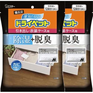 備長炭ドライペット 除湿剤 シートタイプ 引き出し・衣装ケース用(12枚入*2個セット)[クローゼット押入れ 除湿剤 防湿剤 乾燥剤]