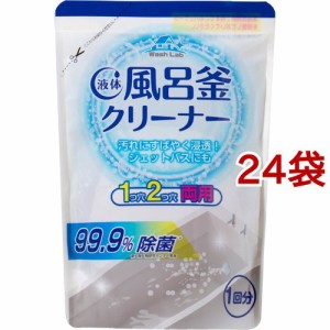 アドグッド ウォッシュラボ 液体風呂釜洗浄剤(350g*24袋セット)[風呂釜洗浄剤]