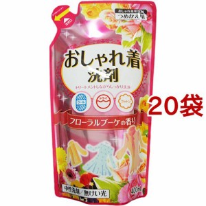 おしゃれ着洗い 詰替(400ml*20袋セット)[ドライ用・ウール用洗剤]