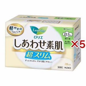 ロリエ しあわせ素肌 超スリム 多い昼用 羽つき(20個入*5袋セット)[ナプキン 普通〜多い日用 羽付き]