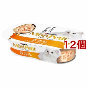 モンプチ プチリュクス カップ ささみ(57g*12コセット)[キャットフード(ウェット)]