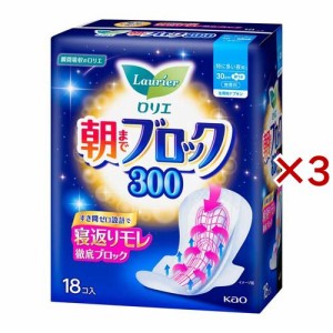 ロリエ 朝までブロック300(18コ入*3コセット)[ナプキン 夜用 羽付き]