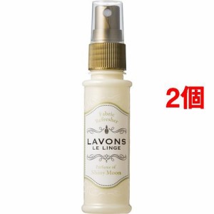 ラボン 携帯用ファブリックミスト シャイニームーンの香り(40ml*2コセット)[消臭・除菌スプレー]