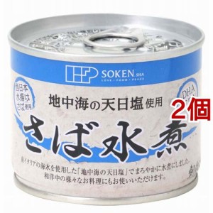 創健社 さば水煮(190g*2コセット)[水産加工缶詰]