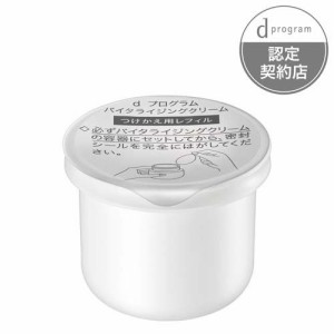 dプログラム バイタライジングクリーム レフィル(45g)[低刺激・敏感肌用クリーム]