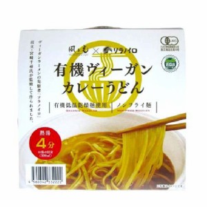 有機ヴィーガンカレーうどん(71.5g)[インスタント食品 その他]