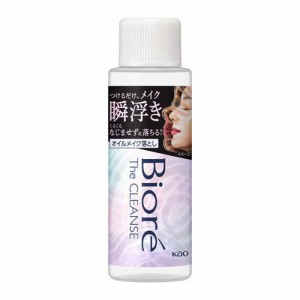 ビオレ ザクレンズ オイルメイク落とし ミニ(50ml)[クレンジングオイル]