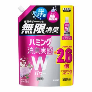 ハミング 消臭実感Wパワー デオドラントサボンの香り スパウトパウチ(980ml)[つめかえ用柔軟剤(液体)]