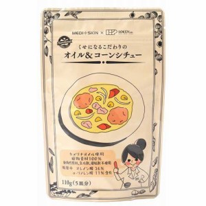 くせになるこだわりの オイル＆コーンシチュー(110g)[調理用シチュー]