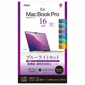 Digio2 MacBook Pro 16インチ用 液晶保護フィルム SF-MBP1602FLHBC(1枚)[情報家電　その他]