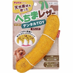 ペティオ 犬用おもちゃ へちまレザー デンタルTOY スティック(1個)[犬のおもちゃ・しつけ]