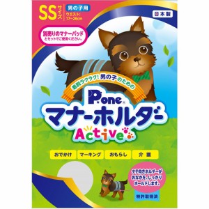 P・ワン 男の子用マナーホルダーActive SS(1枚)[ペットシーツ・犬のトイレ用品]