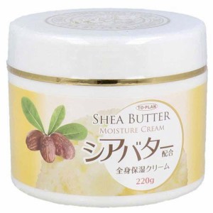 トプラン シアバター配合 全身保湿クリーム(220g)[ボディクリーム]