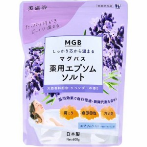 ヘルス マグバス 薬用エプソムソルト ラベンダーの香り(600g)[入浴剤 その他]