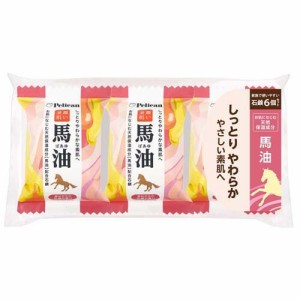 ペリカンファミリー石鹸 馬油(80g*6個入)[石鹸]