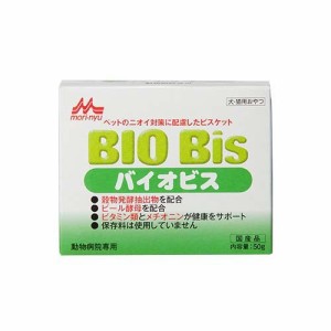 森乳サンワールド 動物病院用 バイオビス(50g)[犬のおやつ・サプリメント]