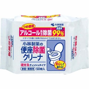 小林製薬の便座除菌クリーナつめ替用(50枚入)[便座除菌シート]