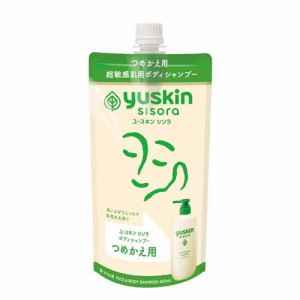 ユースキン シソラ ボディシャンプー つめかえパウチ(400ml)[無添加ボディソープ・敏感肌ボディソープ]