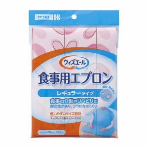 ウィズエール 食事用エプロン レギュラー リーフピンク(1枚)[エプロン]