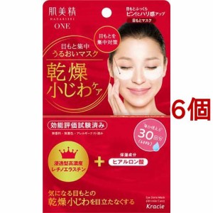 肌美精ONE リンクルケア 目もと集中うるおいマスク(60枚入(30回分)*6個セット)[シートマスク]