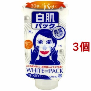 白肌すっきりパック(140g*3個セット)[洗い流しタイプ]