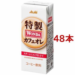 ワンダ 特製カフェオレ 紙パック(200ml*48本セット)[カフェオレ]