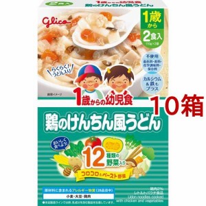 1歳からの幼児食 鶏のけんちん風うどん(110g*2袋入*10箱セット)[ベビーフード(1歳から) その他]