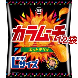 湖池屋 カラムーチョチップス ホットチリ味 Largeサイズ(122g*12袋セット)[スナック菓子]