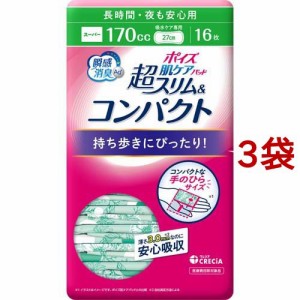 ポイズ 肌ケアパッド 超スリム＆コンパクト 長時間・夜も安心用 170cc(16枚入*3袋セット)[尿漏れ・尿失禁]