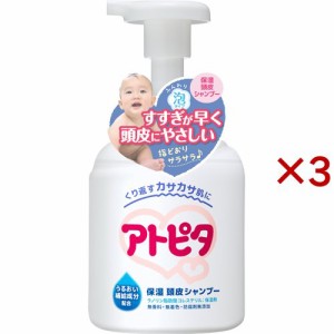 アトピタ 保湿頭皮シャンプー(350ml×3セット)[ベビーシャンプー]