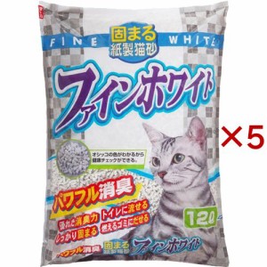 ファインホワイト(12L×5セット)[猫砂・猫トイレ用品]