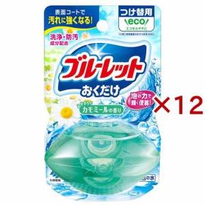 液体ブルーレットおくだけ つけ替用 心やすらぐカモミールの香り(70ml×12セット)[トイレ用置き型 消臭・芳香剤]