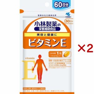 小林製薬の栄養補助食品 ビタミンE(60粒入×2セット)[ビタミンE]