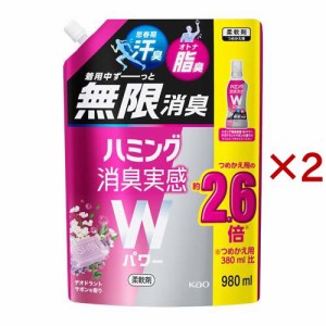 ハミング 消臭実感Wパワー デオドラントサボンの香り スパウトパウチ(980ml×2セット)[つめかえ用柔軟剤(液体)]