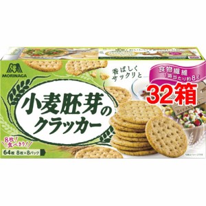 森永 小麦胚芽のクラッカー(64枚入*32箱セット)[ビスケット・クッキー]