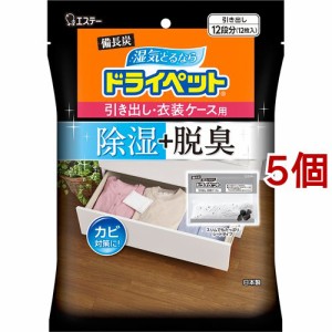 備長炭ドライペット 除湿剤 シートタイプ 引き出し・衣装ケース用(12枚入*5個セット)[クローゼット押入れ 除湿剤 防湿剤 乾燥剤]