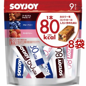 SOYJOY(ソイジョイ) カロリーコントロール80(9本入*8袋セット)[バランス 栄養]