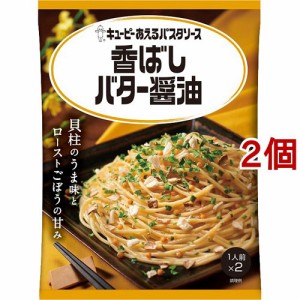 あえるパスタソース 香ばしバター醤油(26.4g*2袋入*2個セット)[パスタソース]