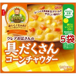 クレアおばさんの具だくさんコーンチャウダー(180g*5コ)[インスタントスープ]