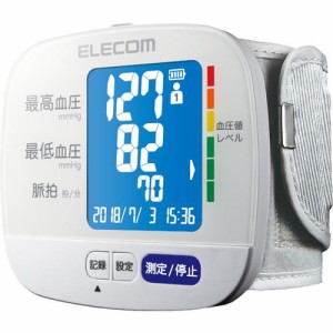 エレコム 血圧計 手首式 デジタル 自動計測 充電式 メモリー機能 HCM-WS01WH(1台)[血圧計]