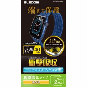 エレコム アップルウォッチ AppleWatch フィルム SE 6／5／4 (40mm) AW-20SFLAFPRG(2枚入)[情報家電　その他]