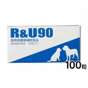 犬猫用 R＆U90(100粒)[犬のおやつ・サプリメント]